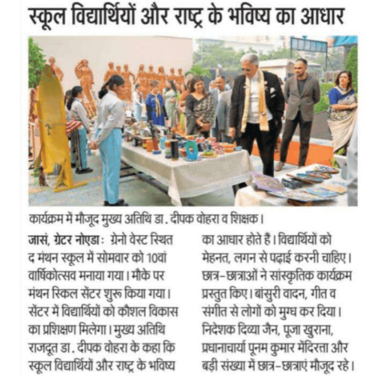 Dainik Jagran